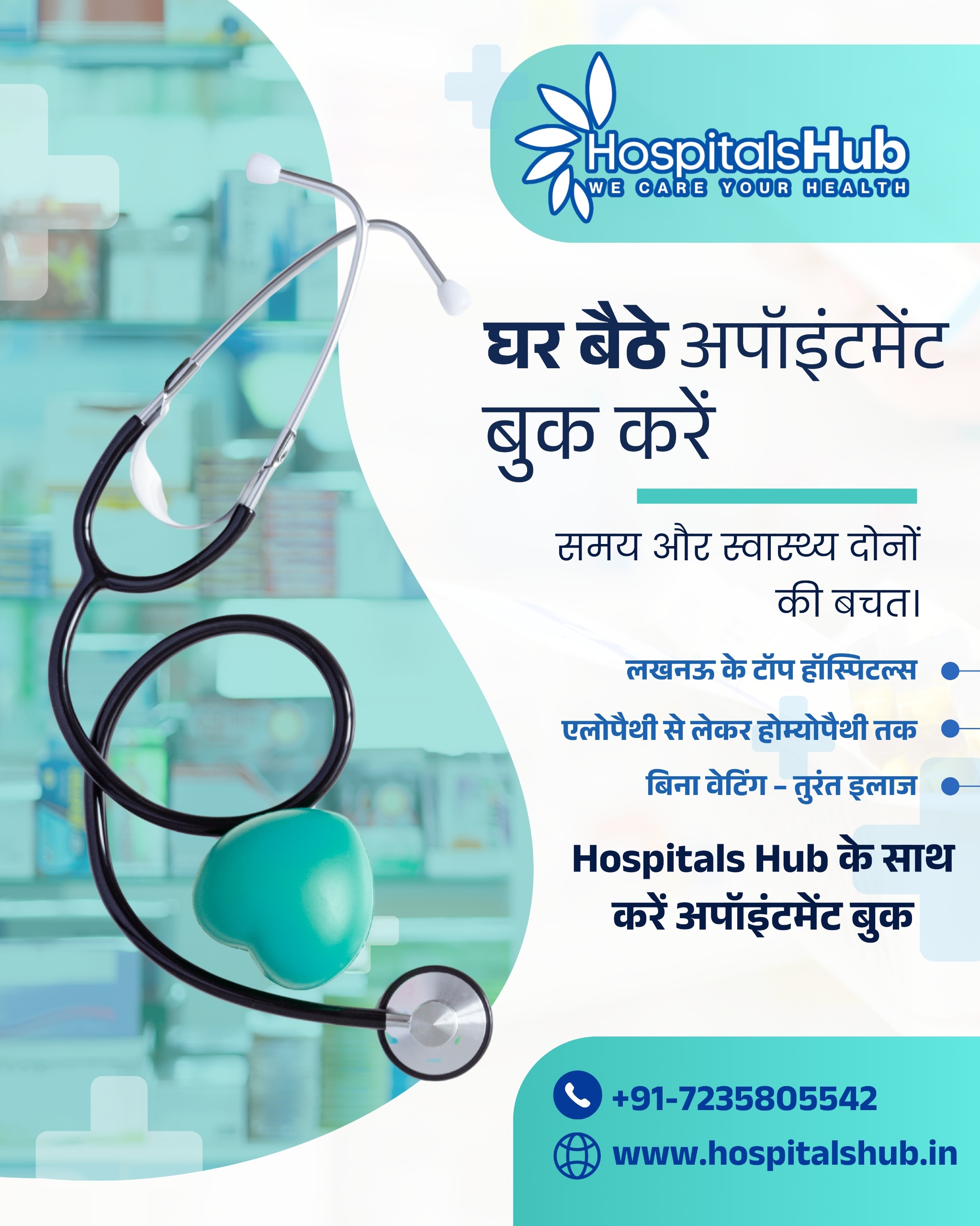 Hospitals Hub