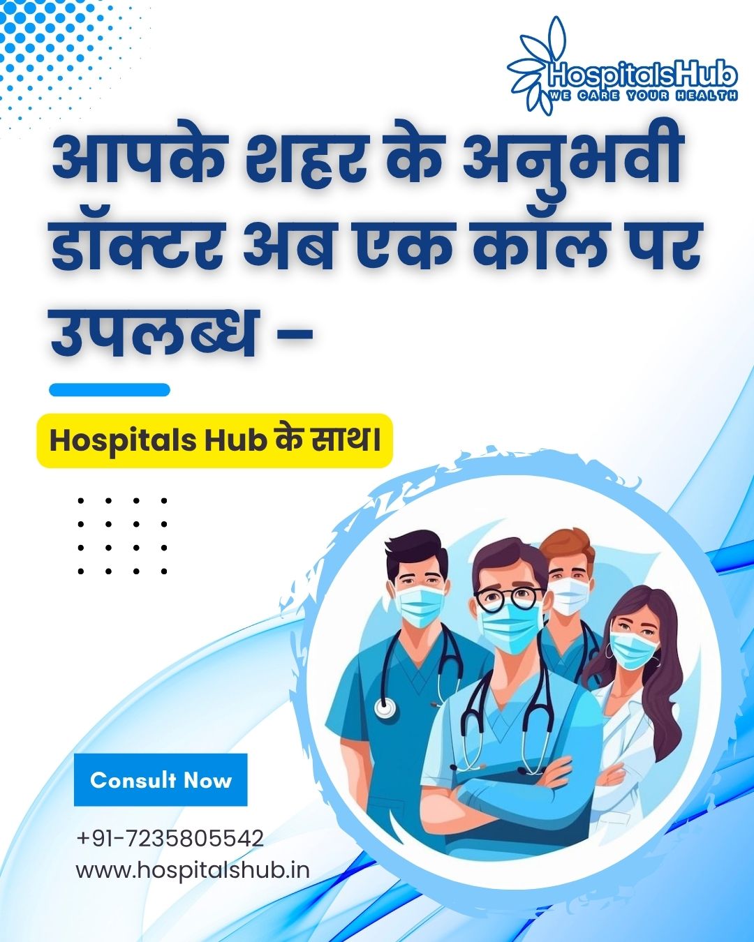 Hospitals Hub